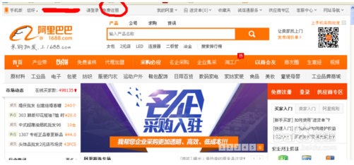 阿里巴巴开店指南 日用百货商家注册全流程详解